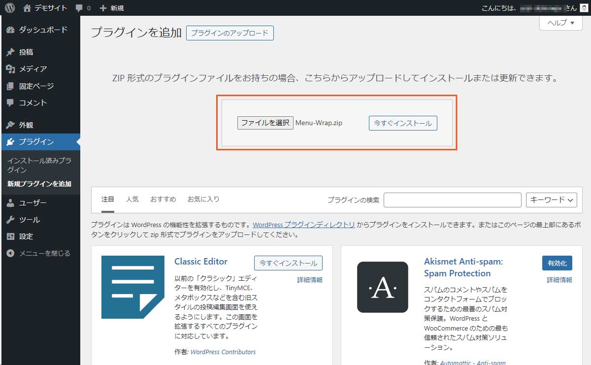 TEP
「写真付きメニューエリアブロック」プラグインのインストール