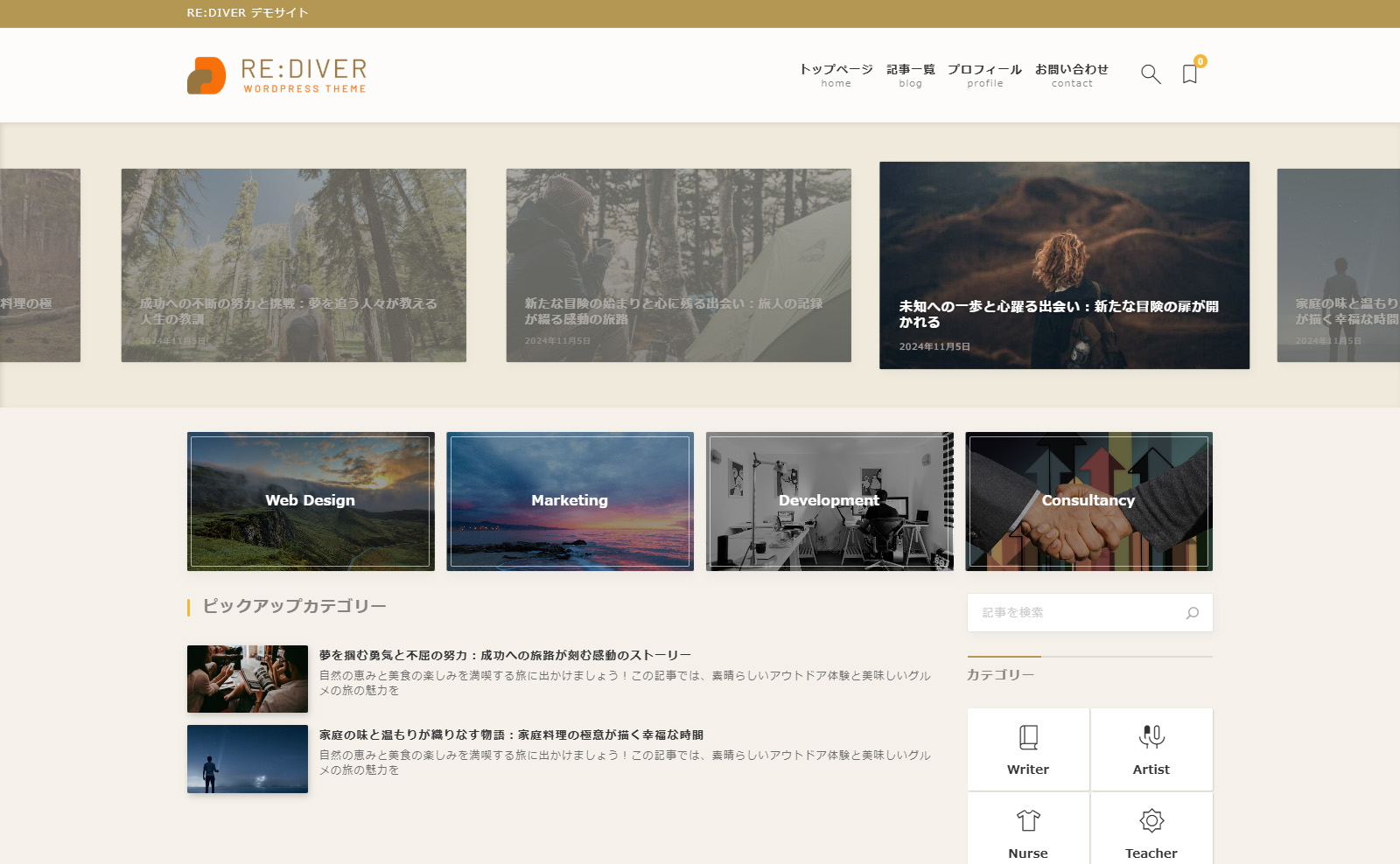 RE:DIVER