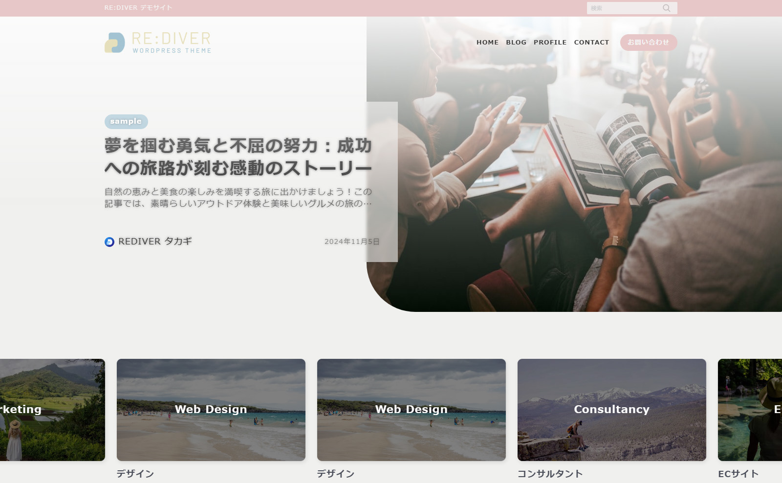 RE:DIVER