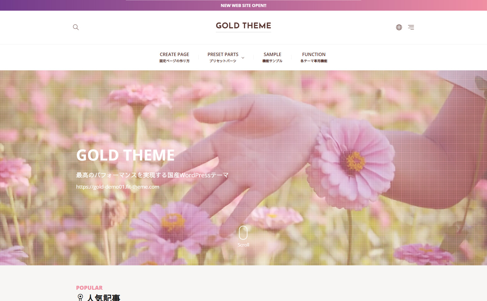 ゴールドテーマ(GOLDTHEME)