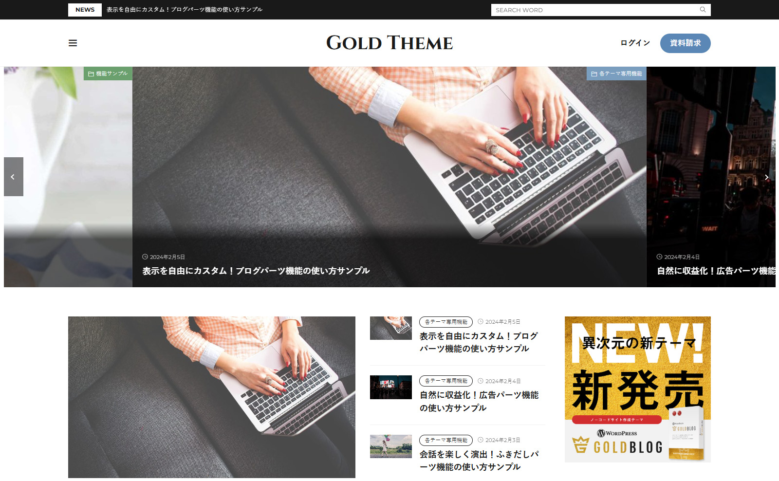 ゴールドテーマ(GOLDTHEME)