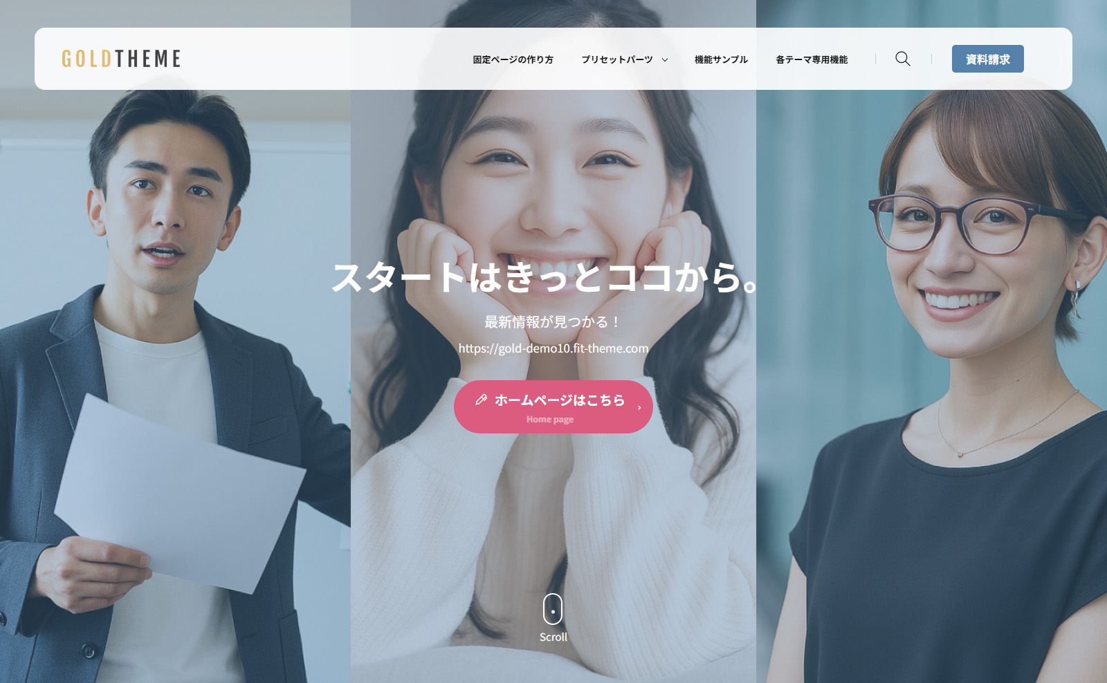 ゴールドテーマ(GOLDTHEME)