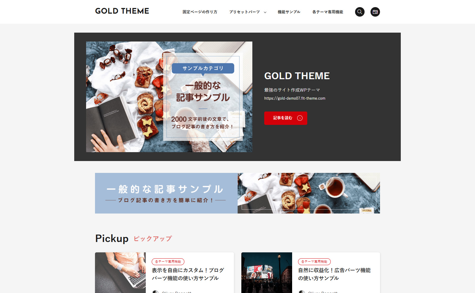 ゴールドテーマ(GOLDTHEME)