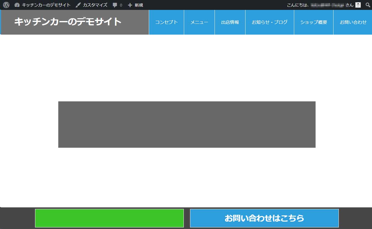 メニューが表示されました