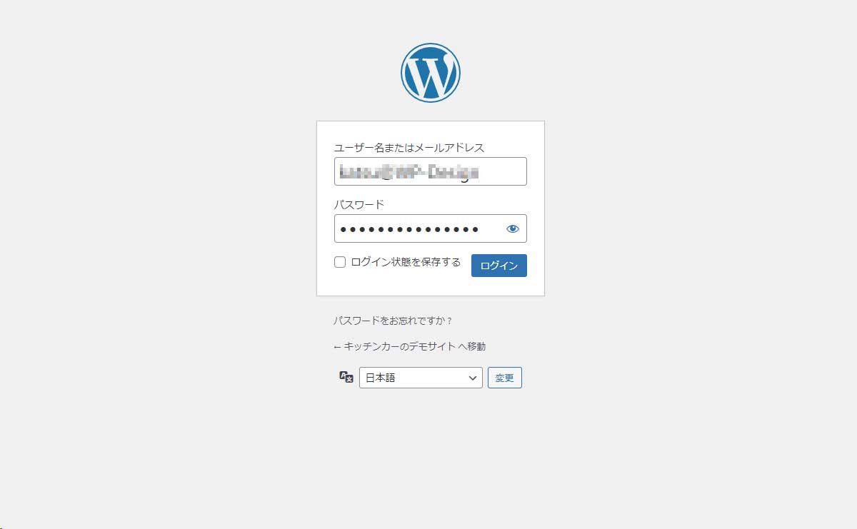 WordPressダッシュボード（管理画面）にログイン