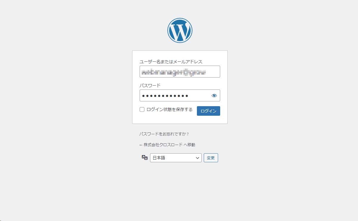  WordPressダッシュボード（管理画面）にログイン