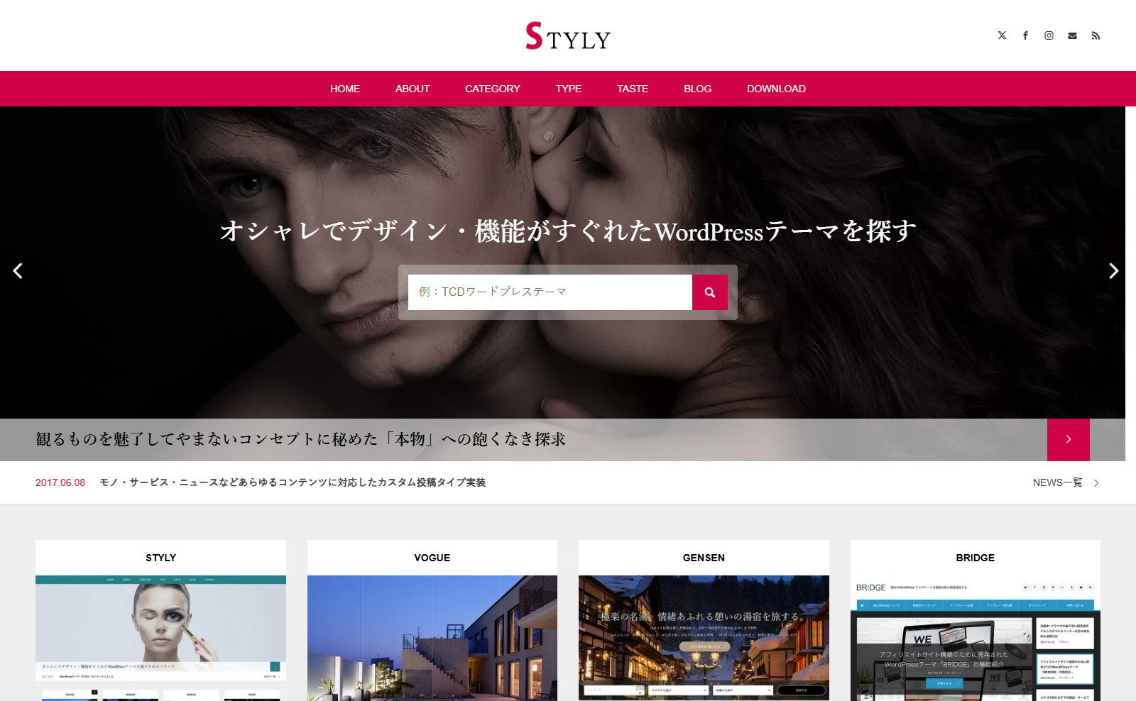 STYLY(TCD052)