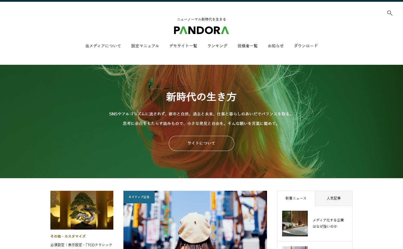 PANDORA(TCD116)